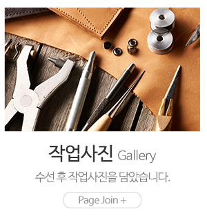 압구정명품가방구두수선_메인하단_작업사진
