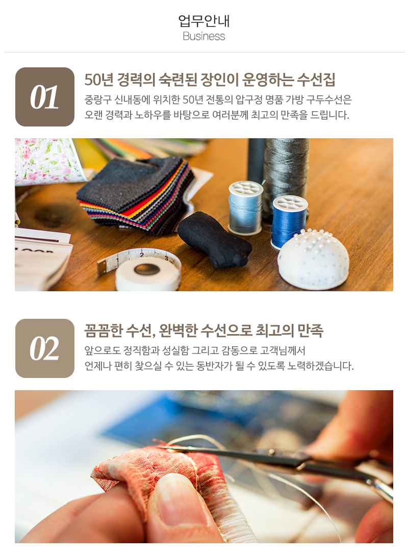 압구정명품가방구두수선_내용